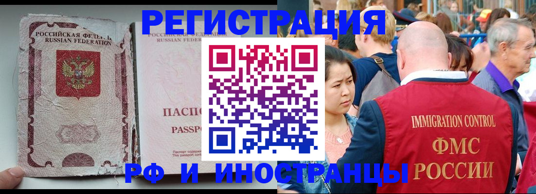 прописка для военкомата в Ялте