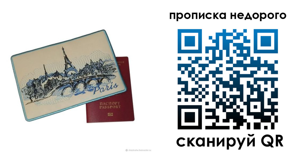 миграционный учет в Ялте