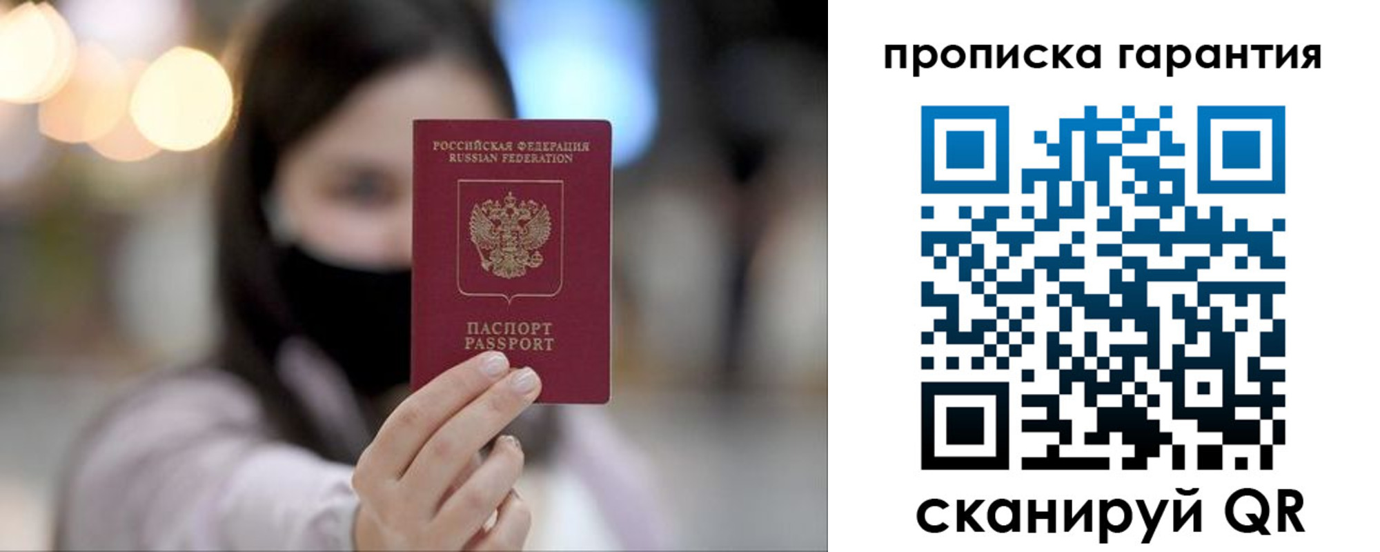 пропишу в квартире в Ялте