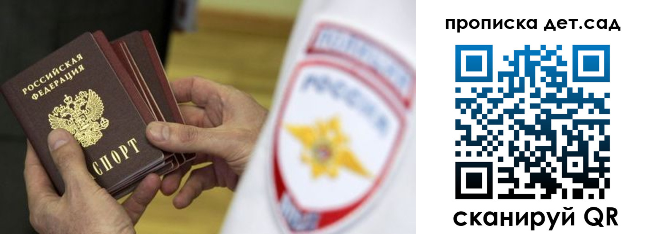 прописка иностранных граждан в Ялте