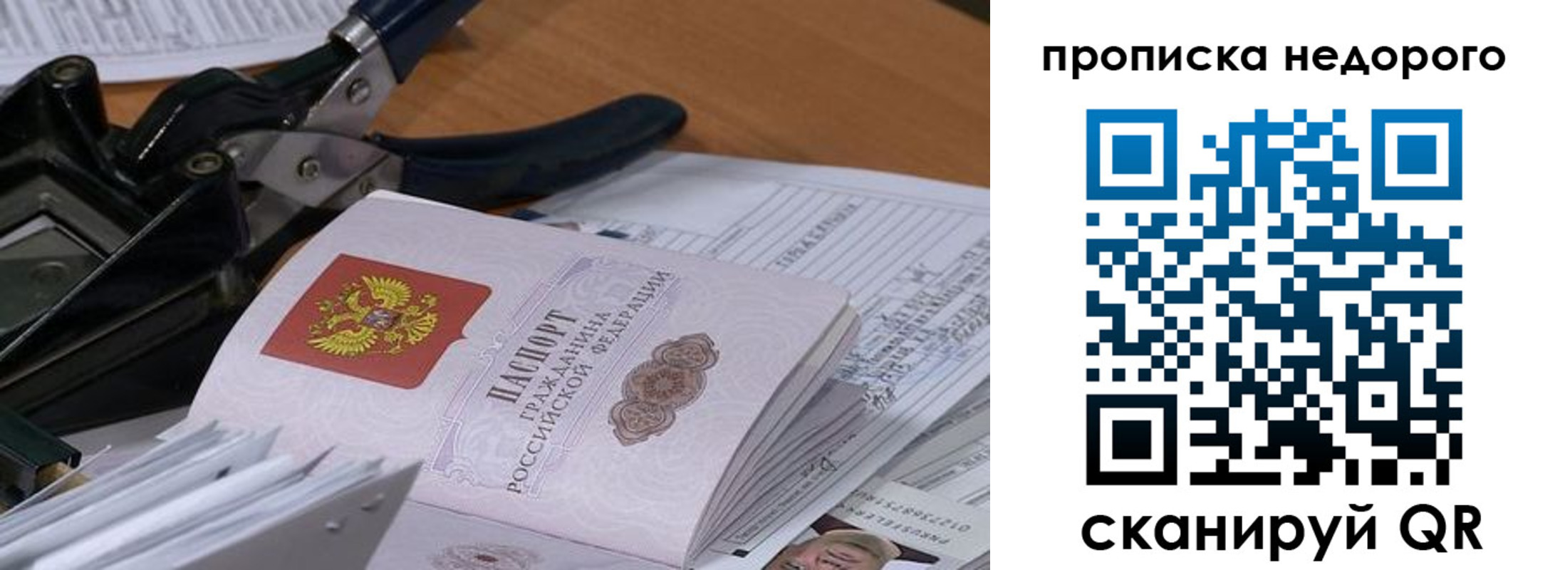 где прописаться в Ялте