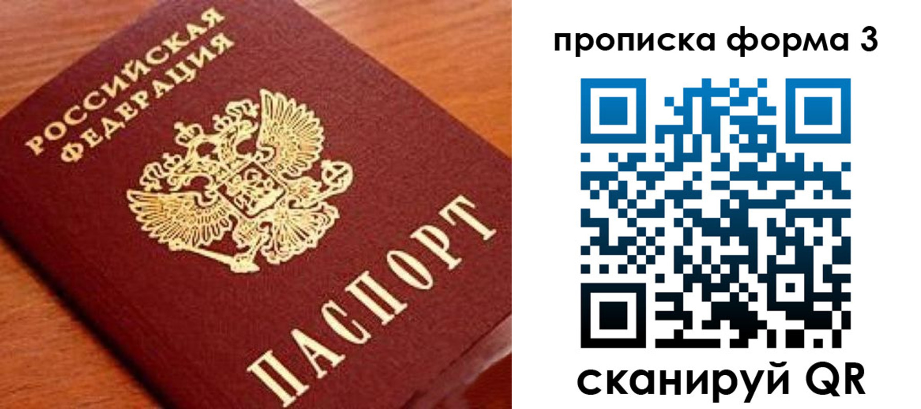 миграционный учет в Ялте