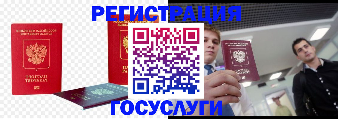 прописка ребенка в Ялте