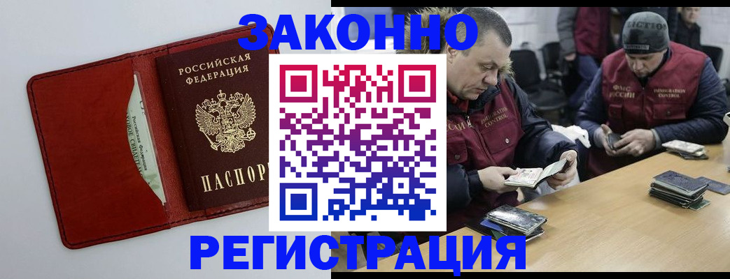 прописка ребенка в Ялте