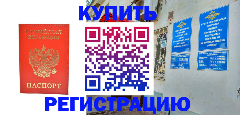 регистрация для школы в Ялте