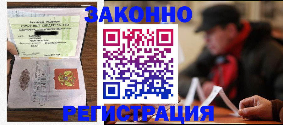 где прописаться в Ялте