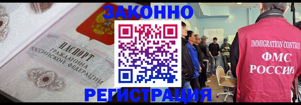 купить прописку в Ялте