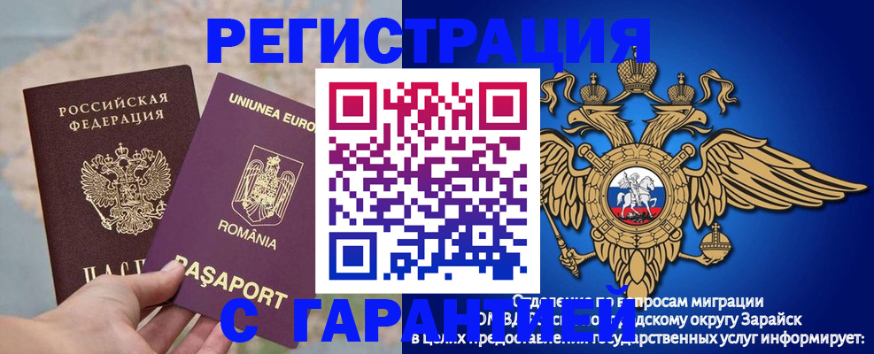 купить прописку в Ялте